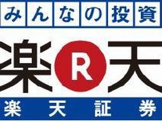 楽天証券、NISA口座開設者を対象にポイントプレゼントキャンペーンを実施