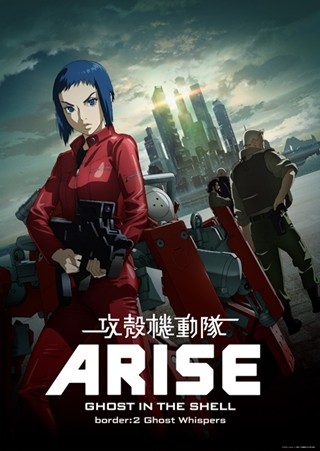 『攻殻機動隊ARISE border:2』劇場公開日にバンダイチャンネルでも配信開始