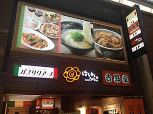 大阪府や愛知県などに「吉野家×はなまる」のコラボ店舗が!