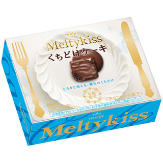 「メルティーキッス くちどけケーキ」発売 - 洋酒とチョコレートの味わい