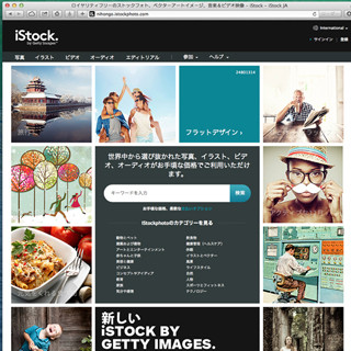 ストックフォトを投稿して利益を得るためにおさえるべきポイント、そして"良い写真"の条件とは何か?