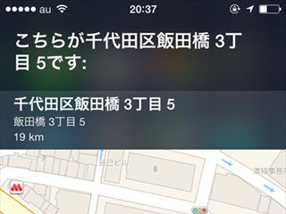 仕事や生活で活用できるSiriの小技とは?- iOS 7のお役立ちワザ