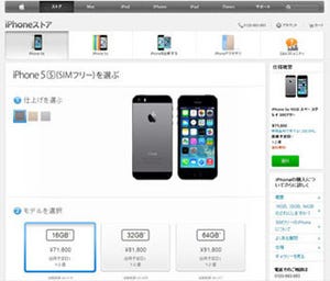 【先週の注目ニュース】SIMフリー版iPhone、直販サイトで発売(11月18日～11月24日)