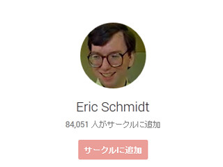 米GoogleのEric Schmidt会長がiPhoneからAndroidへの乗り換え指南、その内容とは?