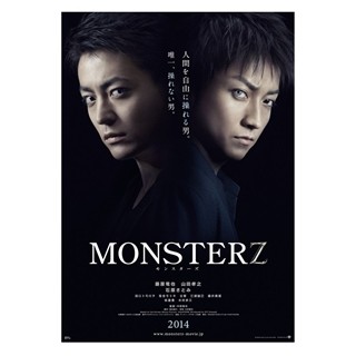 藤原竜也&山田孝之、初共演作のビジュアル初公開! 正式タイトルに2つの意味