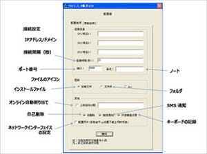 トレンドマイクロ、不正プログラム「EvilGrab」の作成ツールを確認