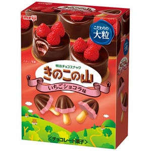 いちごチョコを使った大粒の「きのこの山」と「たけのこの里」発売 - 明治