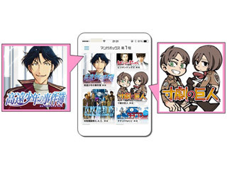 DeNA、人気マンガ家の作品が無料で読めるスマホアプリ「マンガボックス」