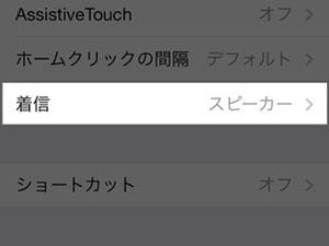 iPhoneの「皮脂汚れ」、なんとかならない? - いまさら聞けないiPhoneのなぜ