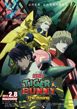 『劇場版 TIGER & BUNNY』第1弾の地上波初放送が決定、5分でわかるタイバニも