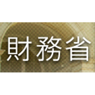 "経常収支"、9カ月ぶり赤字転落--貿易赤字が拡大、10月で過去最大