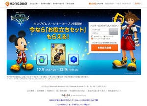 フィッシング対策協議会、「ハンゲーム」をかたるフィッシングに注意喚起