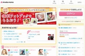 子育てママの流行語ランキング、1位は「ギャン泣き」 -「ママカースト」も