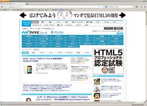 Mozilla、「Firefox 26」をリリース - 全Javaプラグインの自動実行をオフに