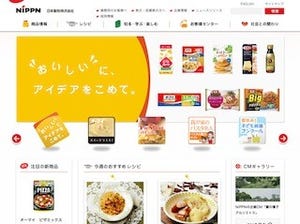 日本製粉、2014年1月6日出荷分より家庭用小麦粉を約1%～3%値上げ