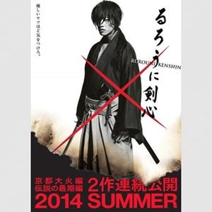 佐藤健『るろうに剣心』が燃やされる!? 440(志々雄)枚限定ポスター公開