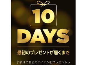 Appleの「12 DAYS プレゼント」で、吉本ばななの幻の作品が無料配信