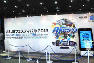 秋葉原にASUS製品が一同に集結した「ASUSフェスティバル 2013」 - 会場は長蛇の列で「最後尾」ボードも