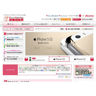 ドコモ版iPhoneを買うならオンラインショップがお得? 購入時のメリットをまとめてみた