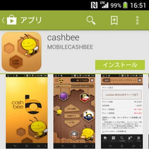 ついに「モバイルCashbee」が提供開始、店舗決済と交通カードまですべてこなす