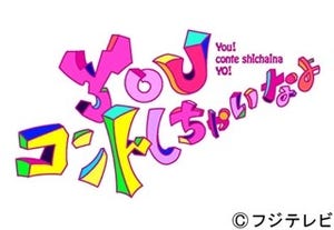 SMAPらジャニーズメンバーのコント番組放送! ボーイズラブなど禁断ネタも