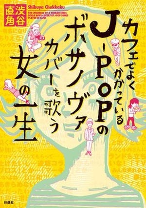 ディープ・コミック調査隊 - 電子貸本「Renta!」年末年始に読みたいオススメ漫画3冊はこれ!