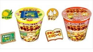 チキンラーメン「受験生応援カップ」発売 -"チキンと合格とりにぃく!"