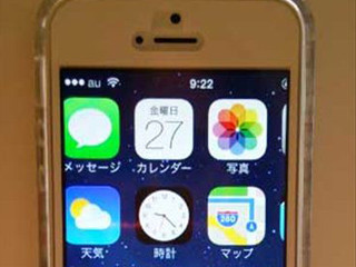 iPhoneの文字が見にくいと感じたときの3つの対処法- iOS 7のお役立ちワザ