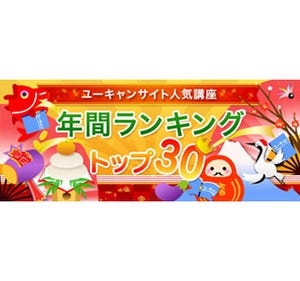 2013年人気の資格ランキング - 1・2位とも医療系ランクイン