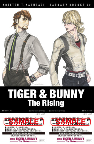 『劇場版 TIGER & BUNNY』桂正和描き下ろし虎徹＆バーナビービジュアル公開