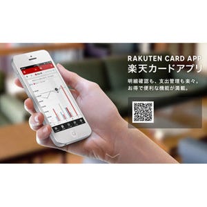 「楽天カードアプリ」、レシート読み取り機能など追加--家計簿サービス開始