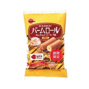 ブルボン「バームロール」からキャラメルコーヒー味発売