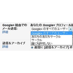Gmailのいらないメールが増える? Google+と連携した新機能に不安の声