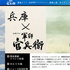 『軍師官兵衛』は本当に駄作なのか? 実は期待できる5つの理由 -『半沢直樹』との共通点も