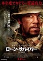 M・ウォールバーグ主演『ローン・サバイバー』が首位に大躍進 - 全米週末興収