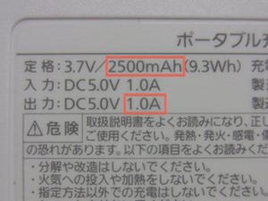 iPhone用ポータブル充電器を選ぶときのポイントは? - いまさら聞けないiPhoneのなぜ