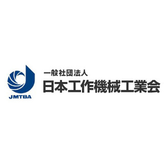 12月の"工作機械受注総額"、3カ月連続プラス--内外需とも2カ月連続増