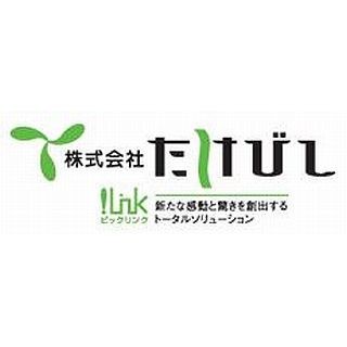 技術商社のたけびし、株主優待を導入--「クオカード」または「お米券」贈呈