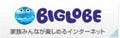 NECビッグローブの売却報道、「正式に決定している事実なし」