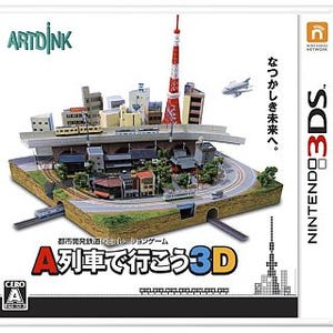 『A列車で行こう 3D』発売前に遊べる! 貸切路面電車で行く30名限定の体験会