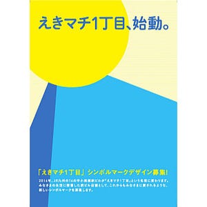 JR九州の中小規模駅ビル「フレスタ」「デイトス」など「えきマチ1丁目」に