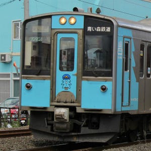 青い森鉄道、使用済み乗車券のトイレットペーパーへのリサイクルがスタート