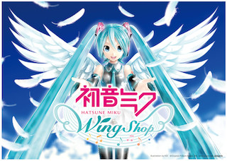 羽田空港に「初音ミク」のコンセプトショップが期間限定でオープン