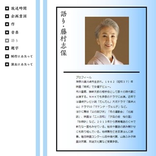 藤村志保、骨折で『軍師官兵衛』ナレーター降板 - 代役は元NHKアナ･広瀬氏