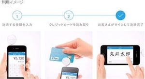 NTTタウンページ、スマホ決済サービス「コイニー」の販売取次を開始