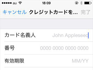 iPhoneに"おサイフケータイ機能"が搭載される日はくるのか? - 松村太郎のApple先読み・深読み