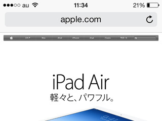 MacとiPhoneのSafariはどう違うの? - いまさら聞けないiPhoneのなぜ