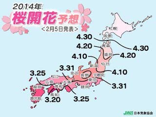 2014年桜開花予想、四国や九州は平年より早く開花する所も -日本気象協会