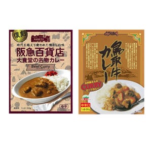 大阪府・阪急梅田駅に期間限定レトルトカレー専門店。創作カレーパンも登場