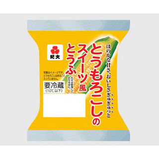 スイーツにもなる「とうもろこしのスイーツ風とうふ」発売 - 紀文食品